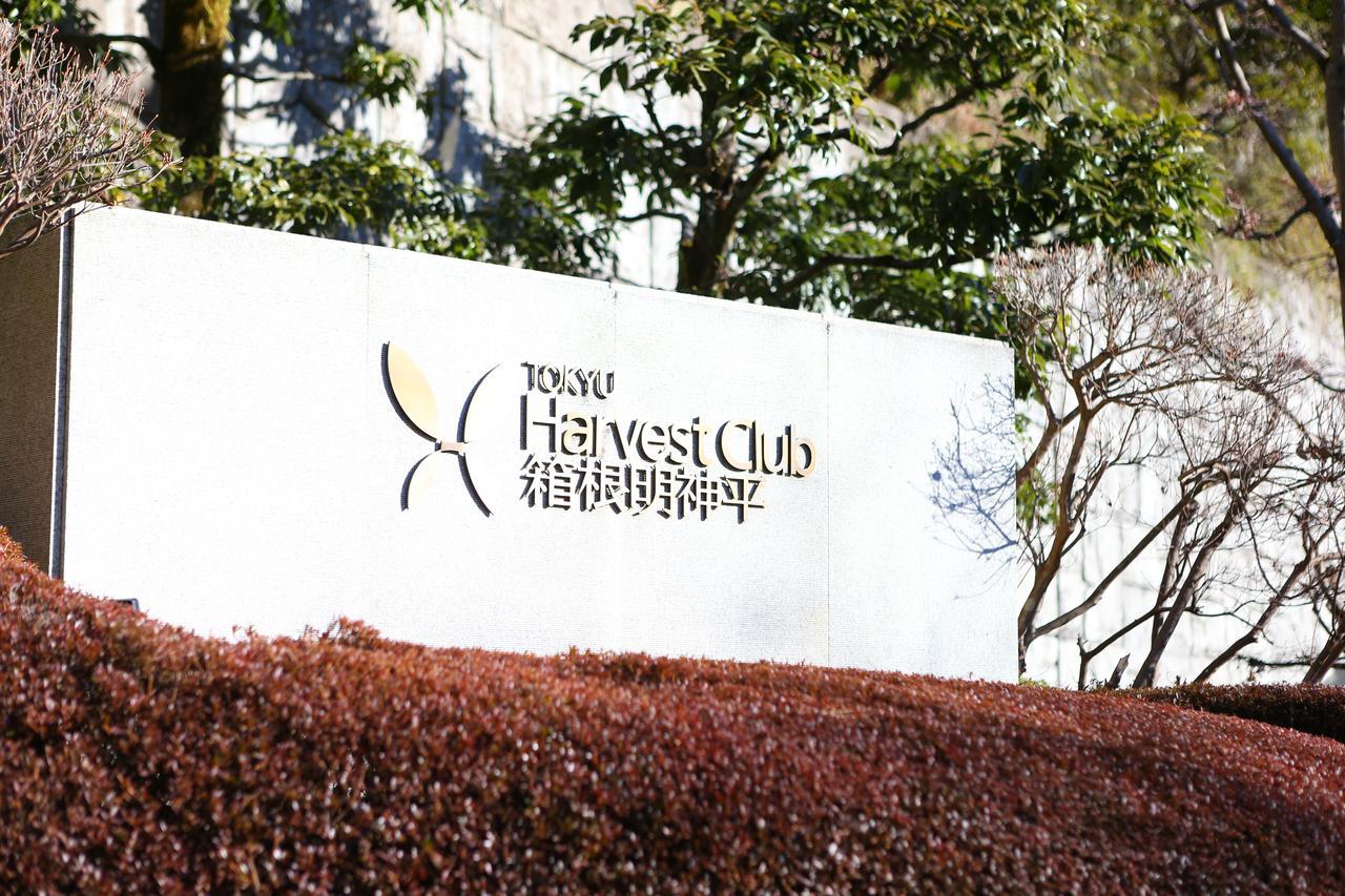 Hotel Harvest Hakone Myoujindai Ngoại thất bức ảnh